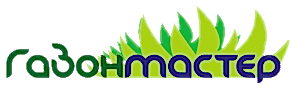 ГазонМастер